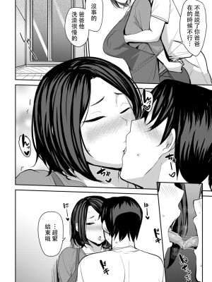 [七尾ゆきじ] 双母交姦日記 [中国翻訳]_0080_right 拷贝