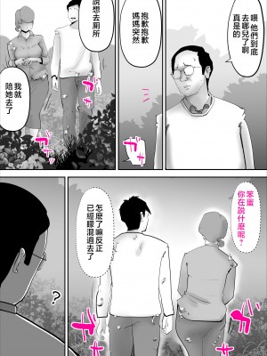 [kazum] なんでも無条件で受け入れてくれる母さんを孕ました件 [中国翻訳]_53__53