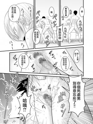 [有機化合物 (さとうユーキ)] 強気で怖い友人の母親で童貞卒業してヤリまくった [中国翻訳]_3_042