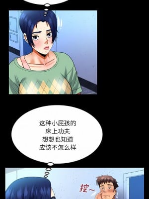 嬸嬸 128-129話_129_5