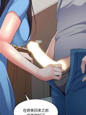 刺激的寄居生活 26-27話_26_03