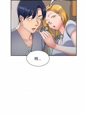 刺激的寄居生活 26-27話_26_08