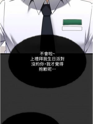頂級按摩師 32-33話_32_03