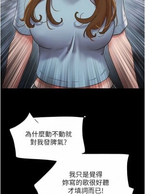 我的兵變女友 21-22話_21_06