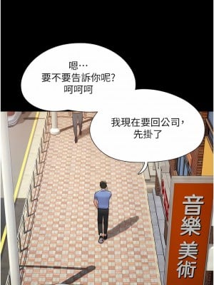 我的兵變女友 21-22話_21_10