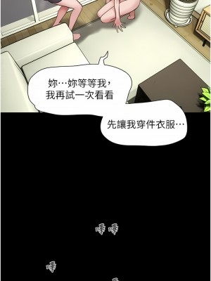 我的兵變女友 21-22話_22_04