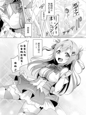 [左藤空気] 愛聖天使ラブメアリー ～悪性受胎～ [無修正] [DL版]_011