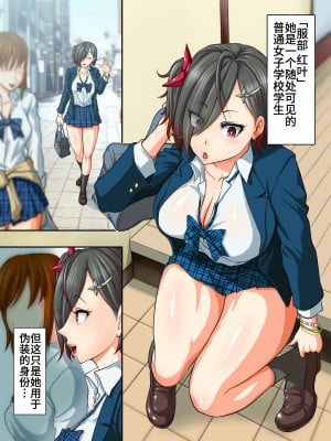 [Studio TAGATA (よんたろう)] 巨乳戦隊さんぎゃるかん～ブラック監獄編～ [不咕鸟汉化组]_280_text_2