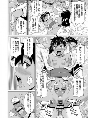 [ジョン・K・ペー太] 全力穴娘 [FANZA限定] [DL版]_078