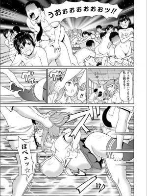 [ジョン・K・ペー太] 全力穴娘 [FANZA限定] [DL版]_027