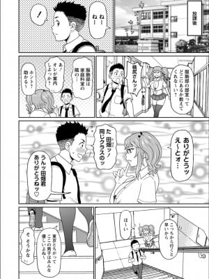 [ジョン・K・ペー太] 全力穴娘 [FANZA限定] [DL版]_012
