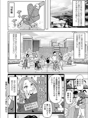 [ジョン・K・ペー太] 全力穴娘 [FANZA限定] [DL版]_032
