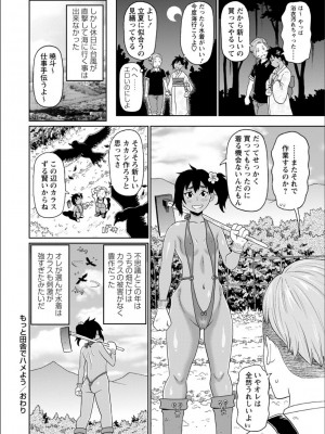 [ジョン・K・ペー太] 全力穴娘 [FANZA限定] [DL版]_080