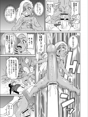 [ジョン・K・ペー太] 全力穴娘 [FANZA限定] [DL版]_171