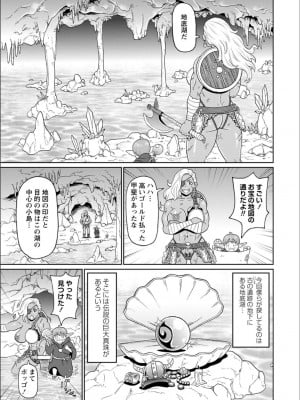 [ジョン・K・ペー太] 全力穴娘 [FANZA限定] [DL版]_179