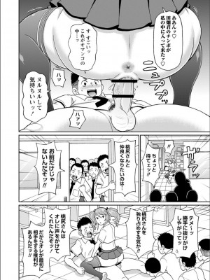 [ジョン・K・ペー太] 全力穴娘 [FANZA限定] [DL版]_016