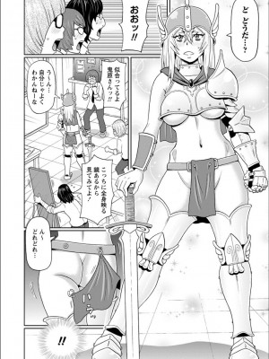 [ジョン・K・ペー太] 全力穴娘 [FANZA限定] [DL版]_084