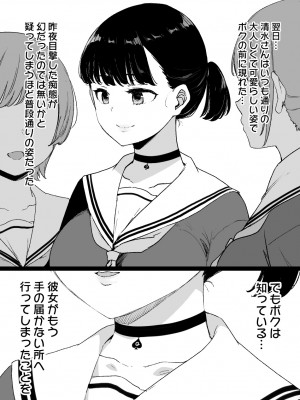 [草野郎] 黒く染められたクラスメイト_05