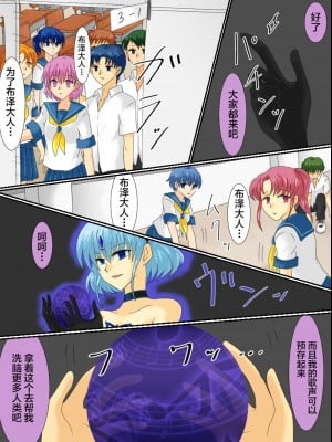 [ご飯大盛り] 変身ヒロインが悪に堕ちた日3 [不咕鸟汉化组]_09