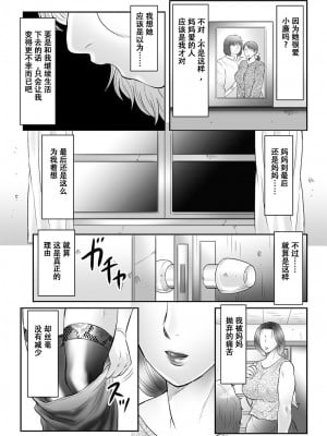 [風船クラブ] 母姦獄∞ INFINITY [中国翻訳][page185-193]_4