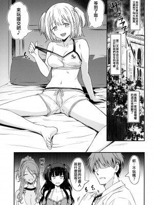 [AERODOG (inu)] Straylightエンコーごっこ1.5 (アイドルマスター シャイニーカラーズ) [吸住没碎个人汉化] [DL版]_03