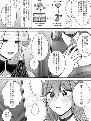 百合deサキュバス!2～恋する淫魔、人間との恋を成就させる!？～_09