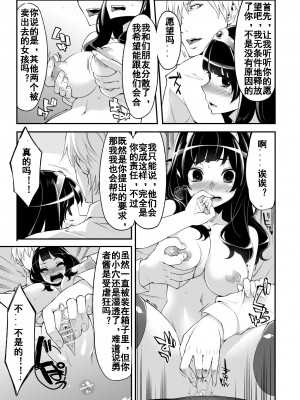 [昭和最終戦線 (はなうな)] べんむすぼうけんのしょ 4 (ドラゴンクエスト) [中国翻译]（google翻译+润色）_06