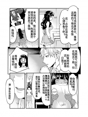 [昭和最終戦線 (はなうな)] べんむすぼうけんのしょ7 (ドラゴンクエストIII) [中国翻译] [無修正] [DL版]_06