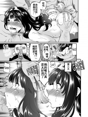 [昭和最終戦線 (はなうな)] べんむすぼうけんのしょ7 (ドラゴンクエストIII) [中国翻译] [無修正] [DL版]_24
