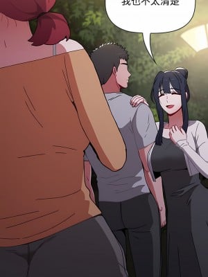 小孩子才做選擇 55-56話_55_05