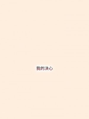 小孩子才做選擇 55-56話_55_10