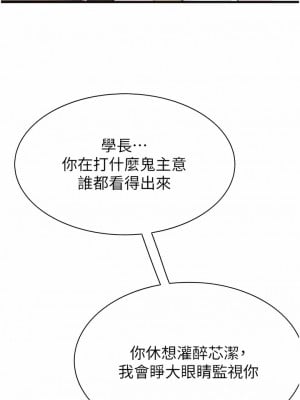 繼母的香味 13-14話_13_05