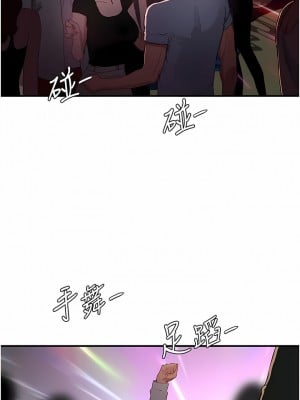 夏日深處 67-68話_67_12