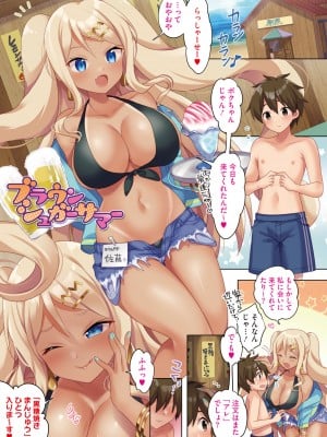 [urute] おねえち♥ ～おねちゃんのえちえちれぽーと～_011