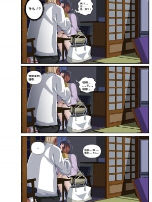[Kimkun0162] Konoha Spring (Boruto) [喵十一个人汉化]_08