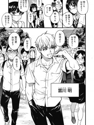 [師走の翁] 僕の精液で本復快癒!! [DL版]_006