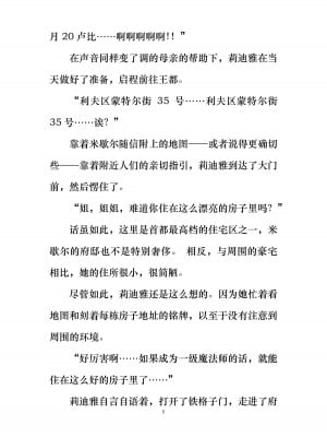 [ぐみぐみ号 (よろず)] 拘束、そして触手服 [中国翻訳]_010