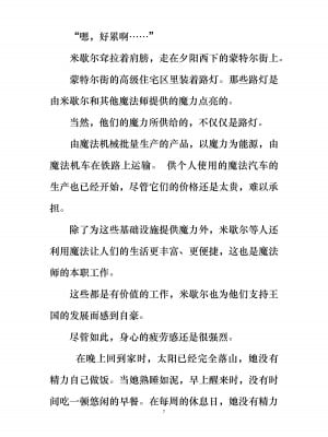 [ぐみぐみ号 (よろず)] 拘束、そして触手服 [中国翻訳]_012