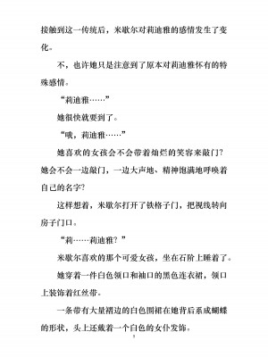 [ぐみぐみ号 (よろず)] 拘束、そして触手服 [中国翻訳]_014