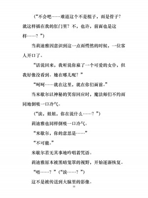 [ぐみぐみ号 (よろず)] 拘束、そして触手服 [中国翻訳]_064