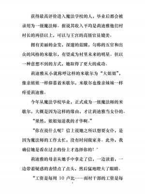 [ぐみぐみ号 (よろず)] 拘束、そして触手服 [中国翻訳]_009