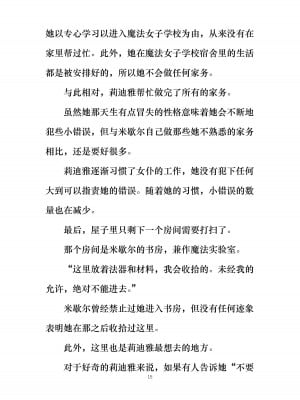 [ぐみぐみ号 (よろず)] 拘束、そして触手服 [中国翻訳]_020