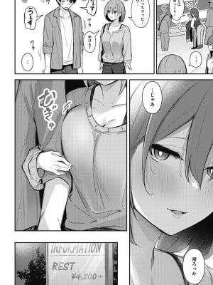[ぼるしち] 甘い誘惑_006