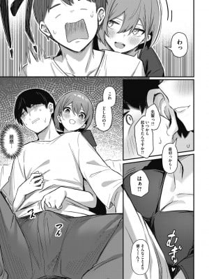 [ぼるしち] 甘い誘惑_031