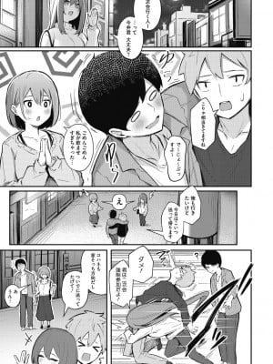 [ぼるしち] 甘い誘惑_005