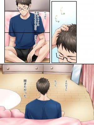 [やればできる娘。] 彼女からのネトラレ報告_11