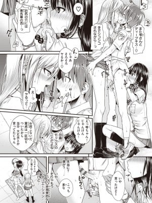 [40010試作型] プロトタイプティーンズ [DL版]_150