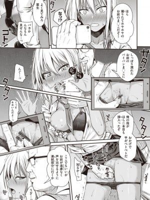 [40010試作型] プロトタイプティーンズ [DL版]_017
