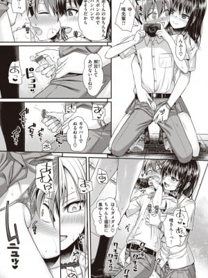 [40010試作型] プロトタイプティーンズ [DL版]_147