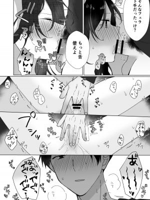 [星人] 好きな子にゴムしなくていいよ？と言われた1.5_11